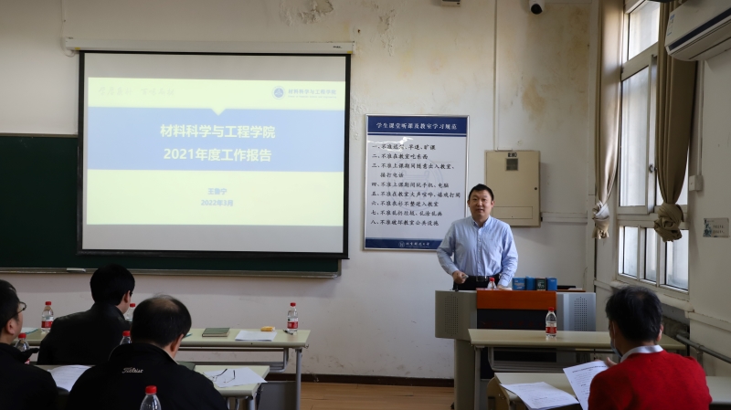 永利集团yl6809官网第五届教职工代表大会第六次会议顺利召开-1.jpg